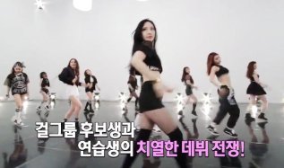 jyp sixteen ep1, jyp sixteen, jyp sixteen member, jyp trainee, jyp girl group