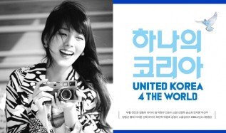 united korea, wonder girls, wonder girls sunye, sunye 2016, wg sunye 2016, wg sunye, sunye collaboration